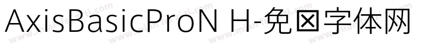 AxisBasicProN H字体转换
